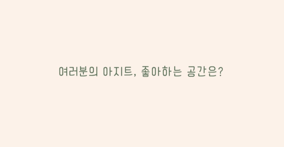 어반아지트 이미지