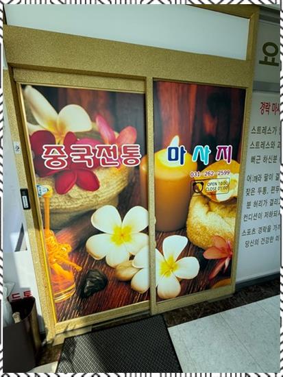 동천하우스 이미지