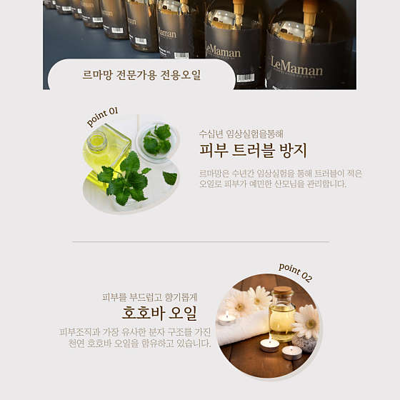 르마망산전산후케어 이미지