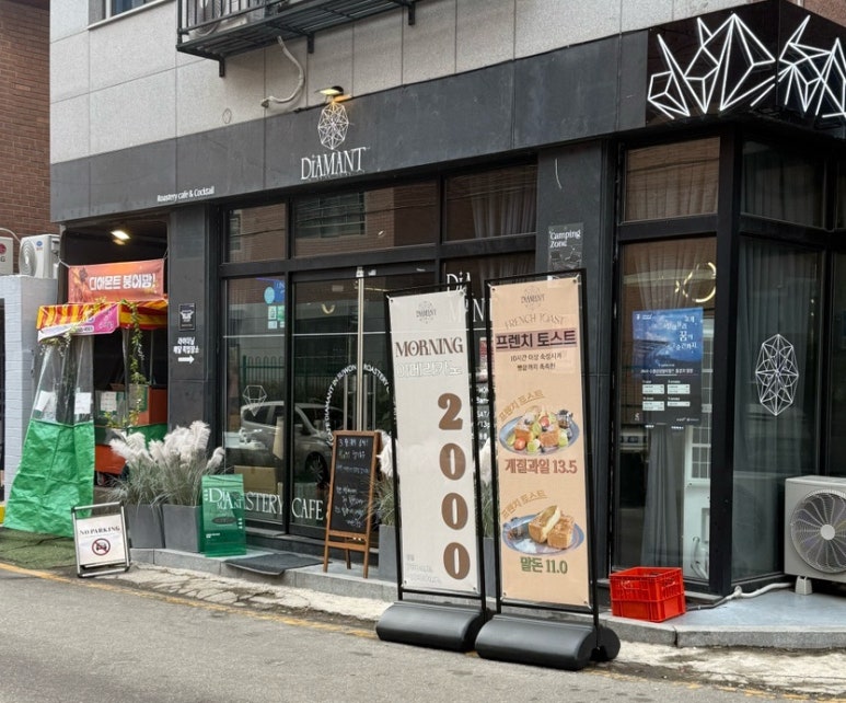 디아몬트 이미지