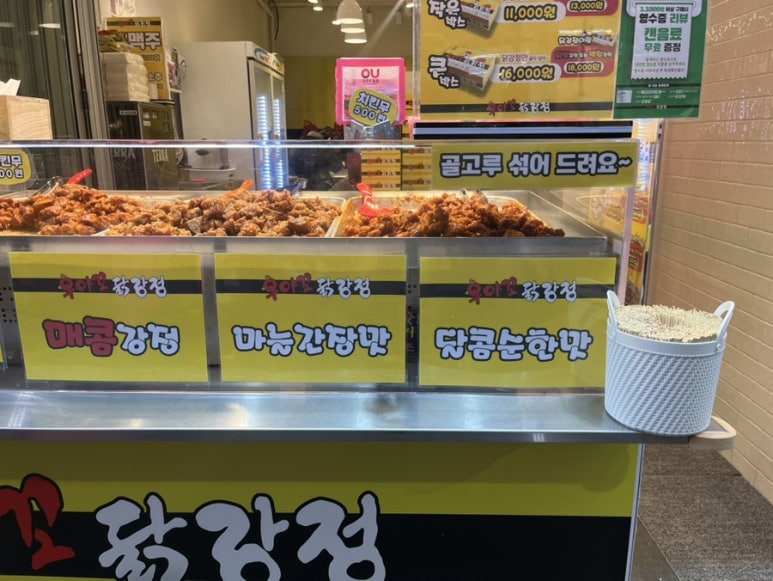 우야꼬닭강정 이미지