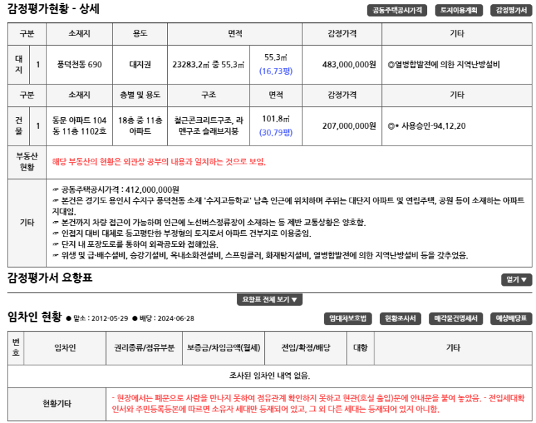 주식회사 이케이엠 이미지