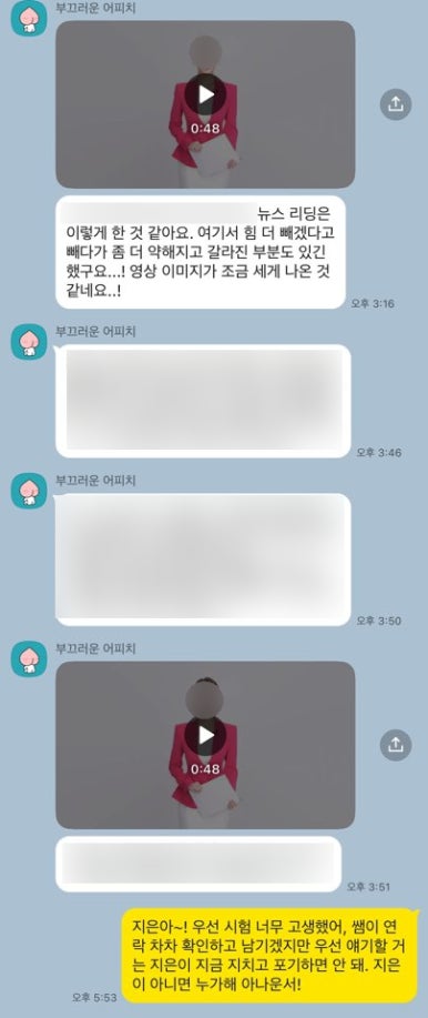 스피치엠 이미지