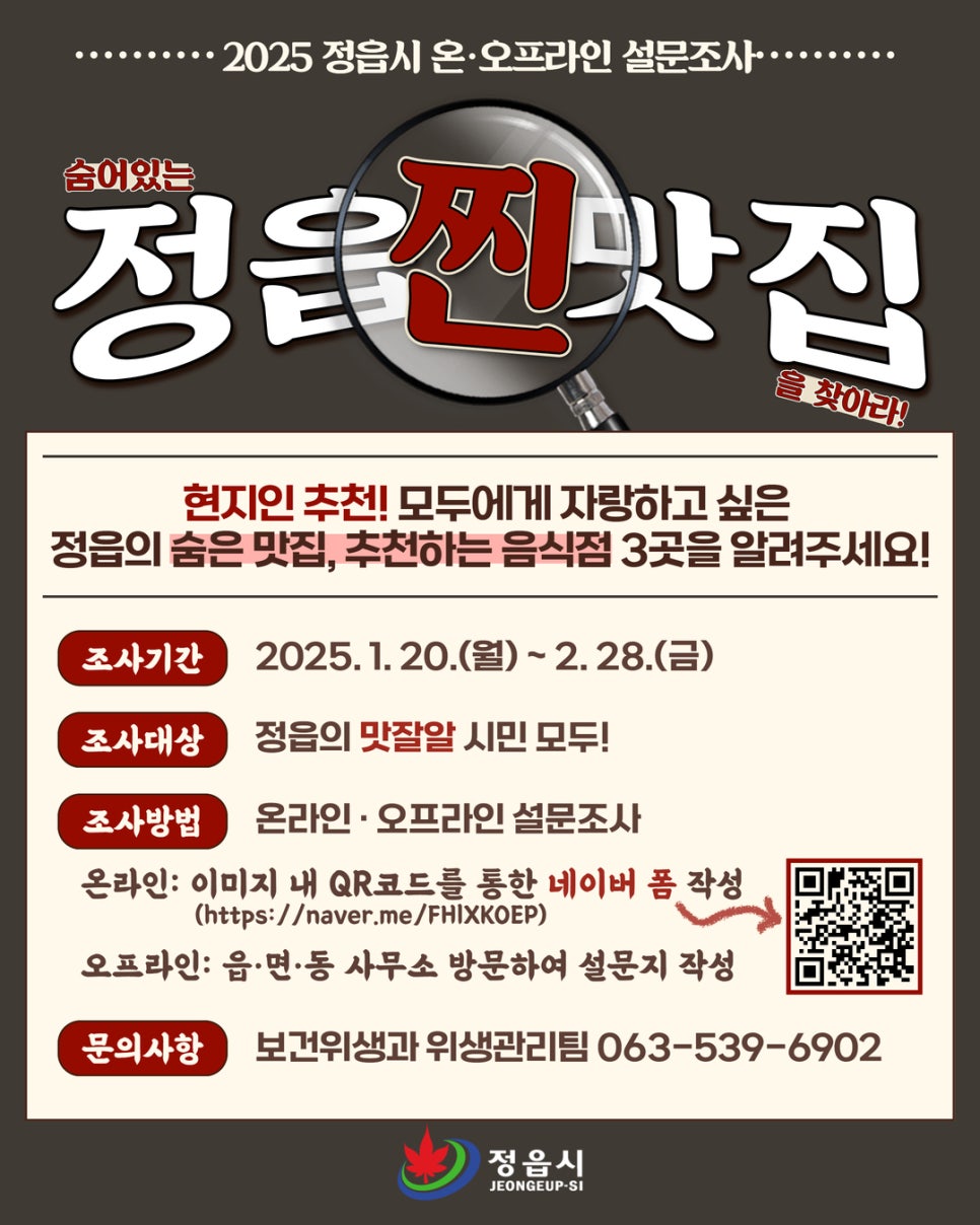 맛따라길따라 이미지