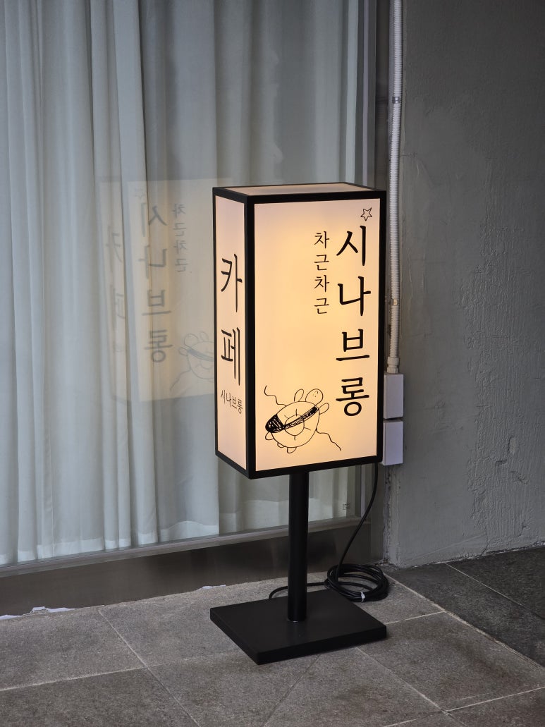 시나브롱 이미지