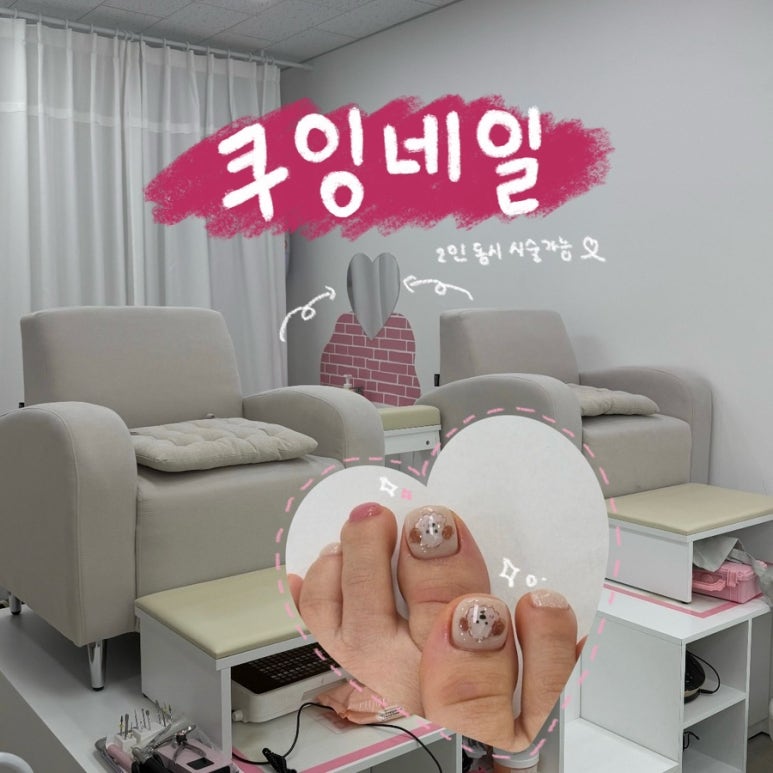 쿠잉네일 이미지