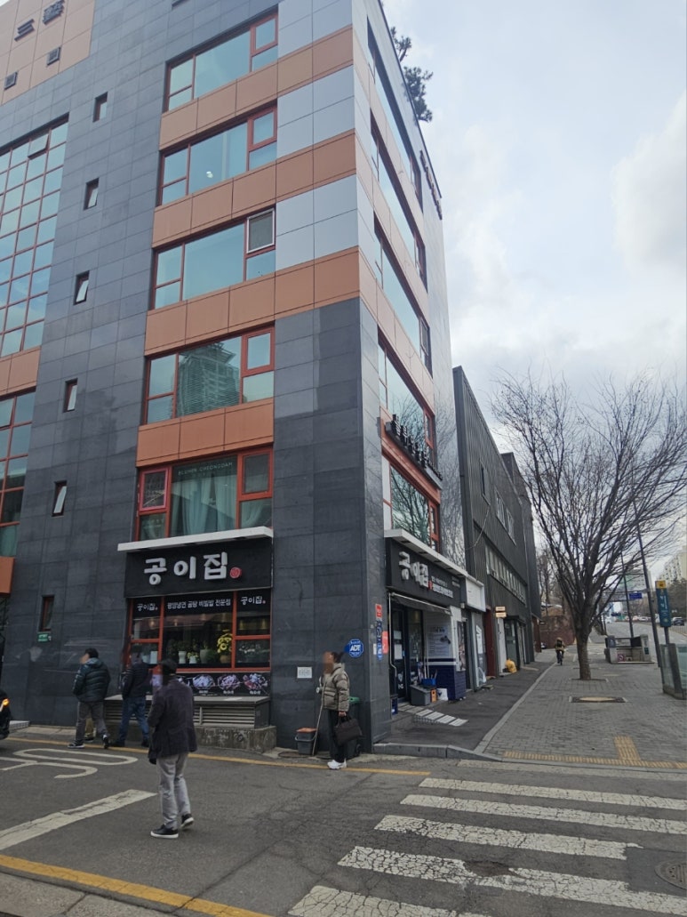 공이집청담 이미지