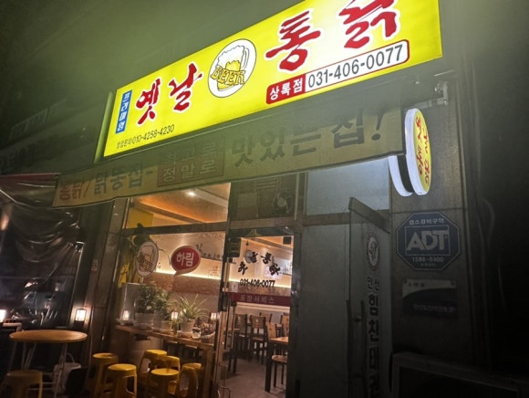 프리미엄옛날통닭 이미지
