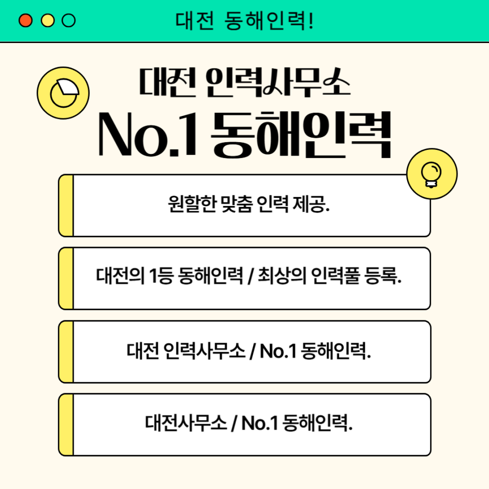 동해인력사무소 이미지