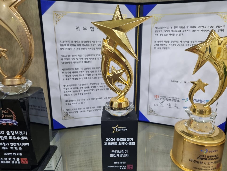 금강보청기계양센터 이미지
