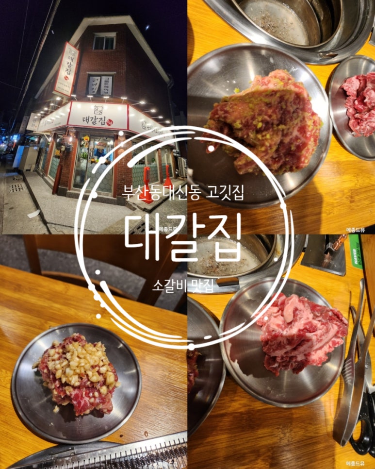 대갈집 이미지