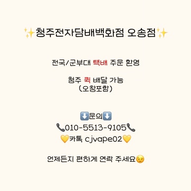 하카전자담배청주 이미지