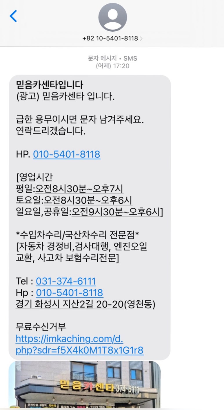 믿음카센터 이미지