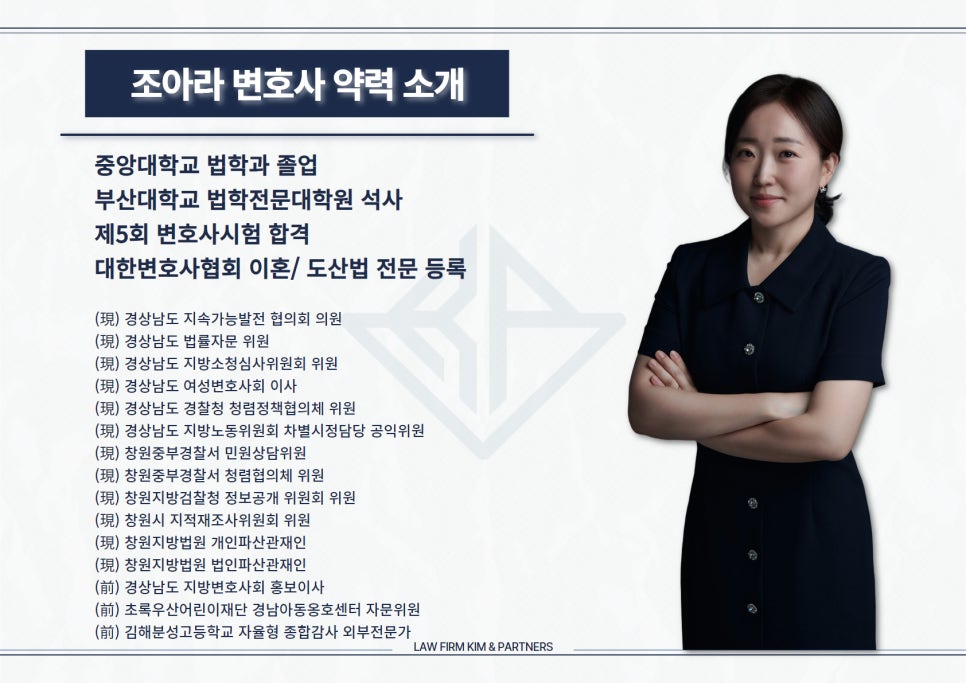 변호사조아라법률사무소 이미지