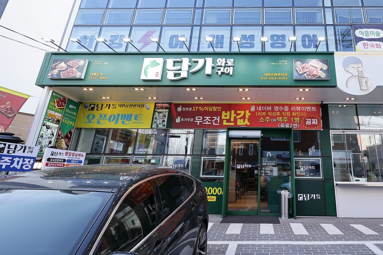 담가화로구이시민공원 이미지