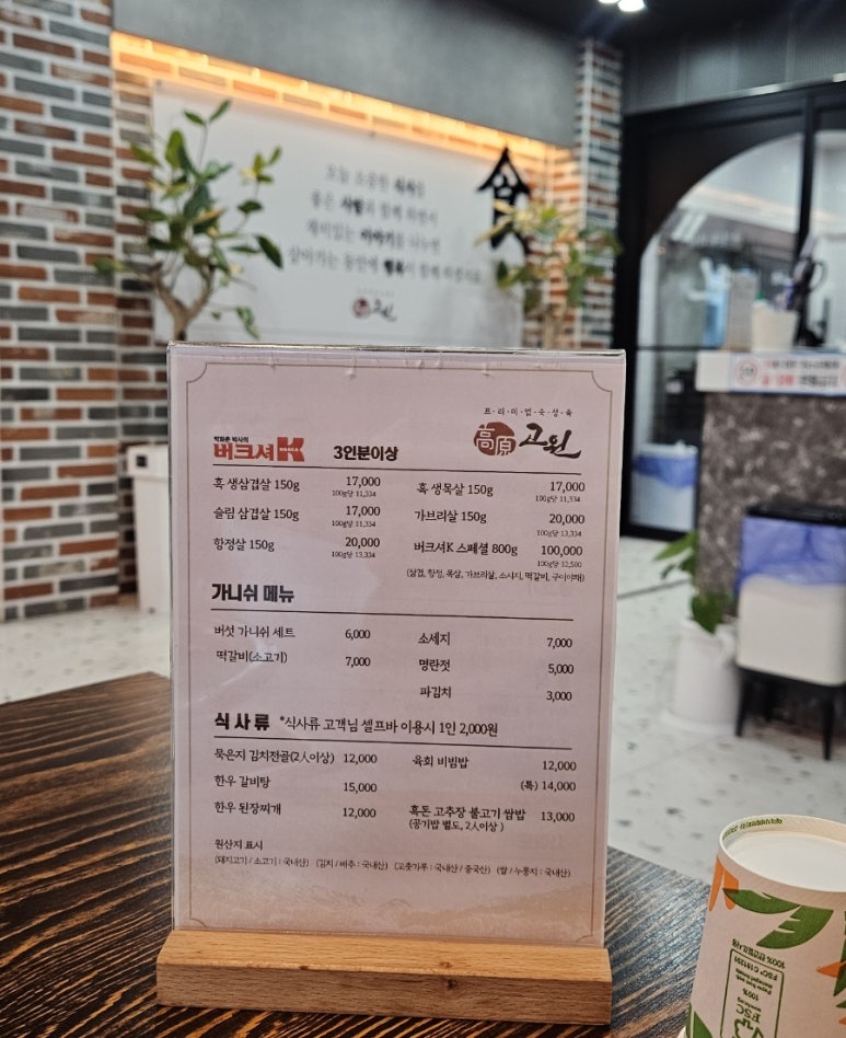 지리산고원흑돼지 이미지