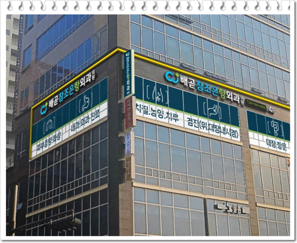 경희도담한방병원 이미지