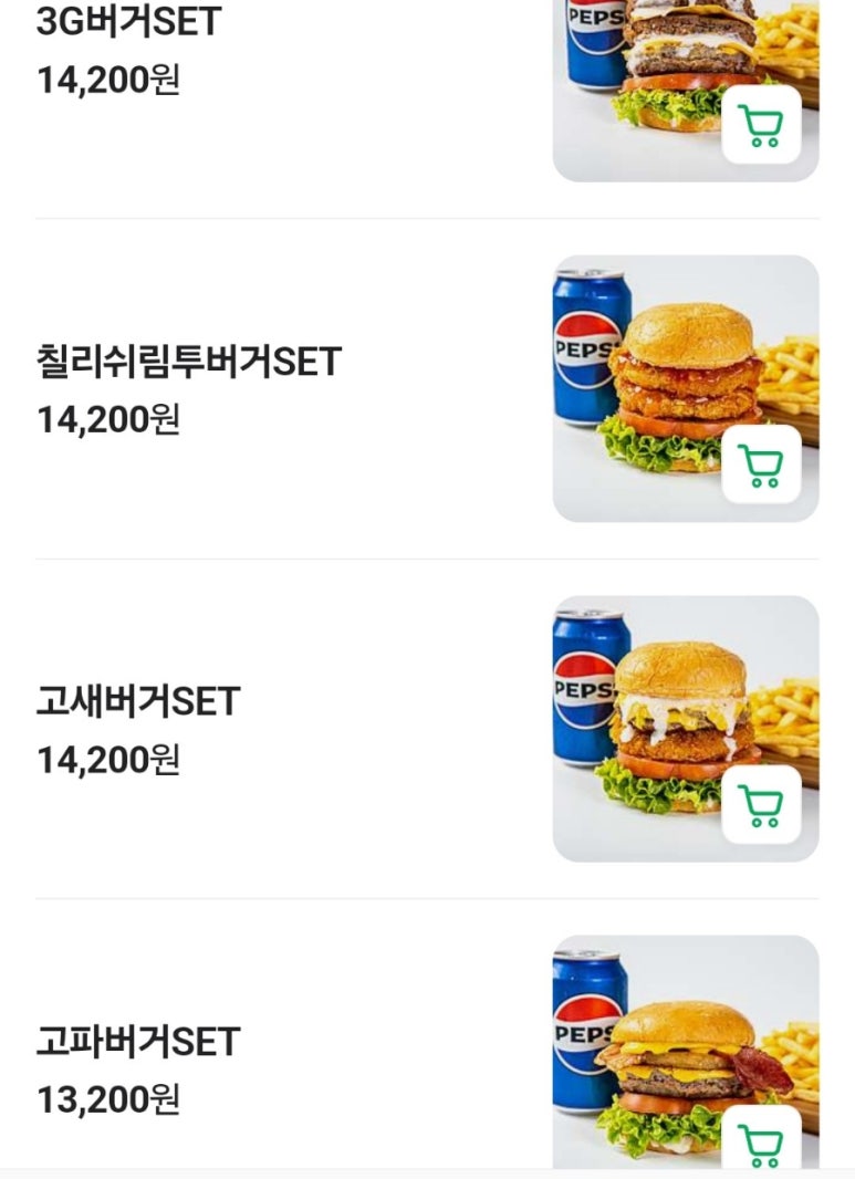 버거피아 이미지