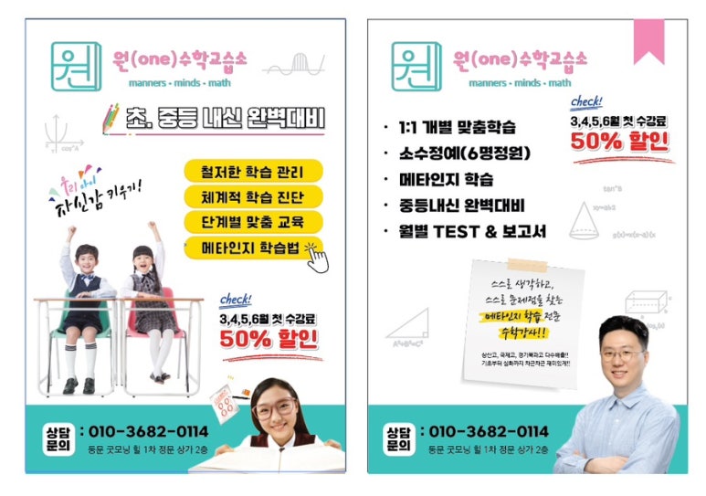 원수학교습소 이미지