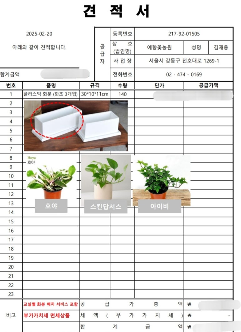 예향꽃농원 이미지