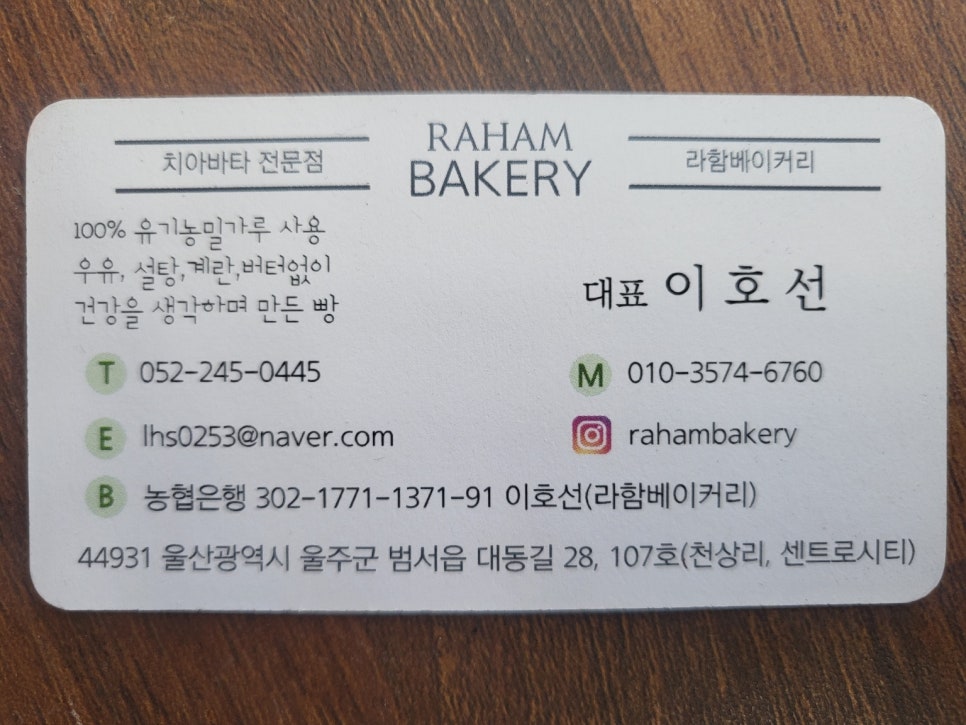 라함베이커리 이미지