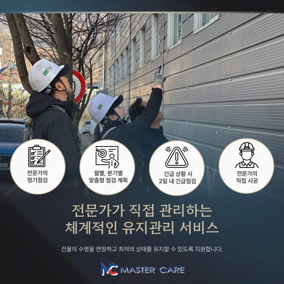 (주)케어마스터 이미지