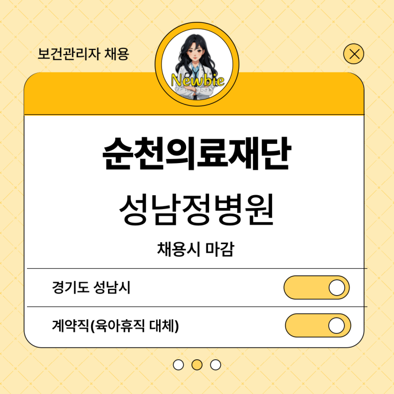순천의료재단 이미지