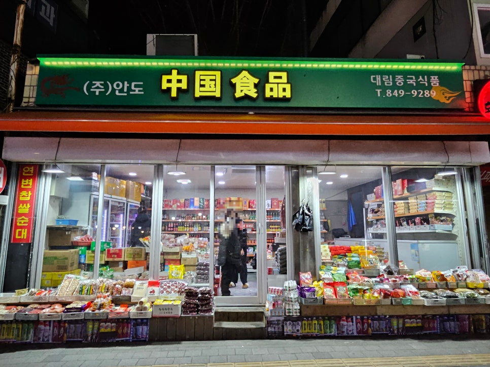 (주)대림식품 이미지