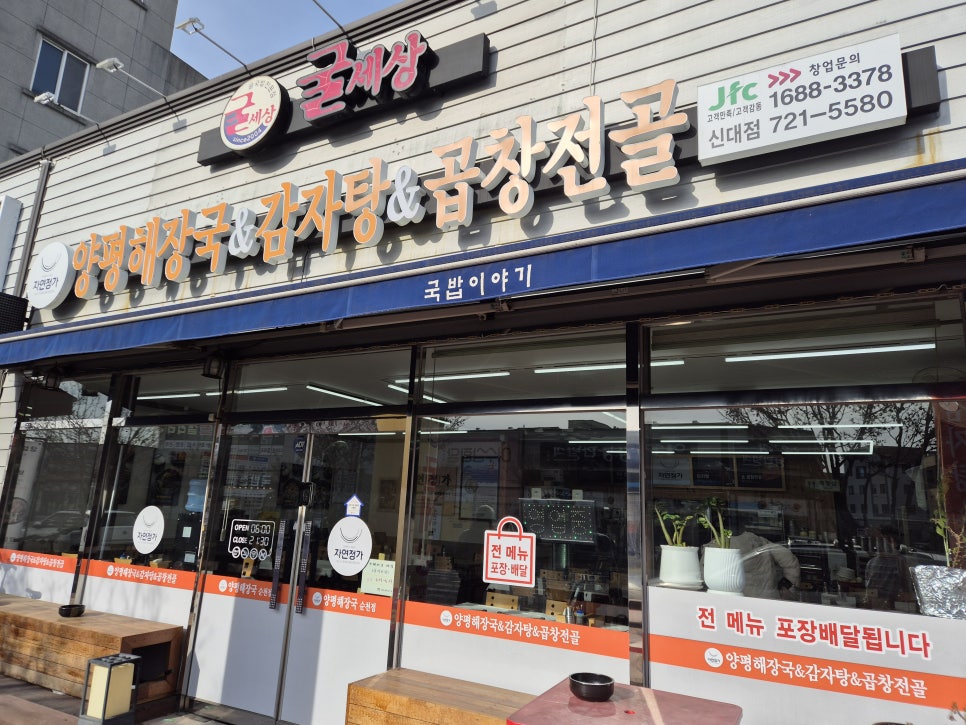굴세상식당 이미지