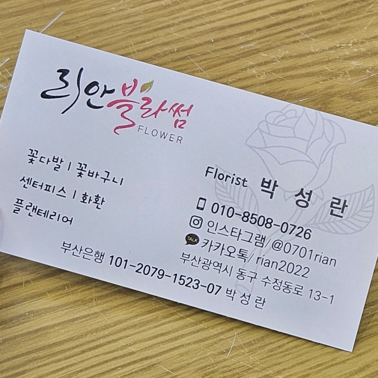 리안블라썸 이미지