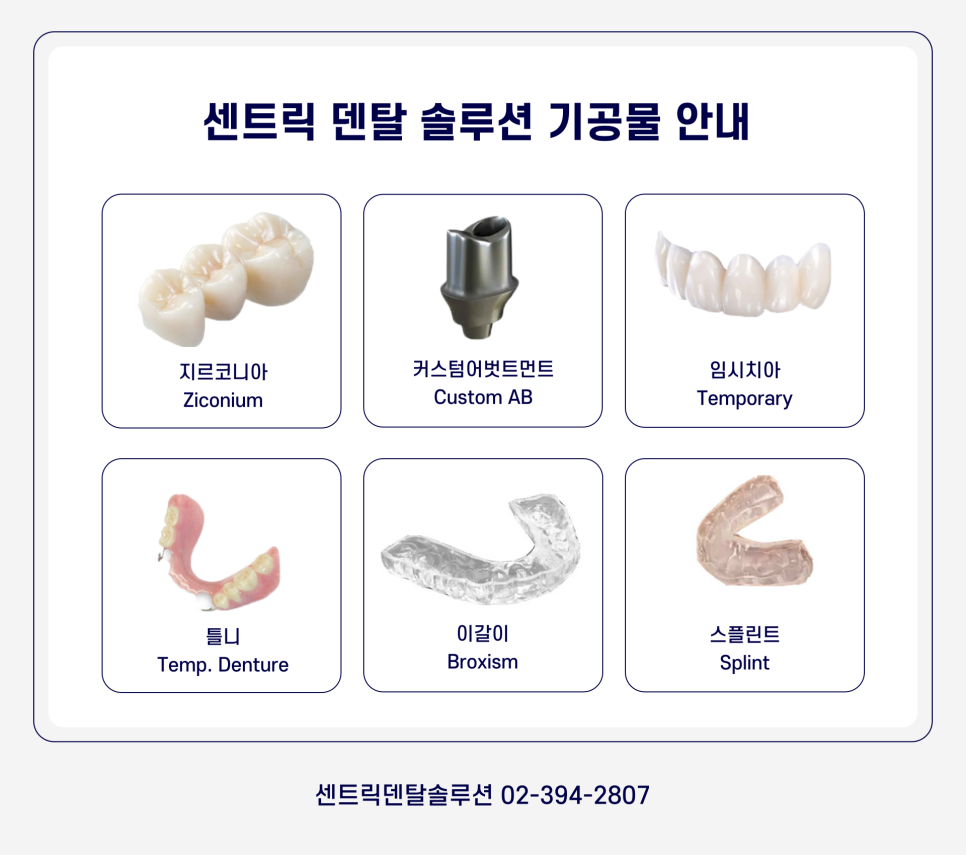 덴탈디지털시스템 이미지