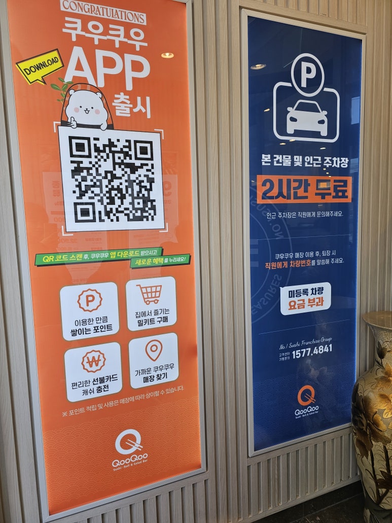 쿠우쿠우경주점 이미지