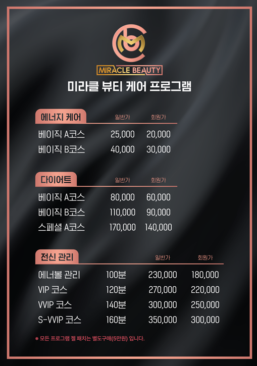 미라클뷰티케어센터 이미지