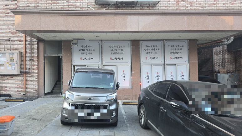 진갈비부천범박점 이미지