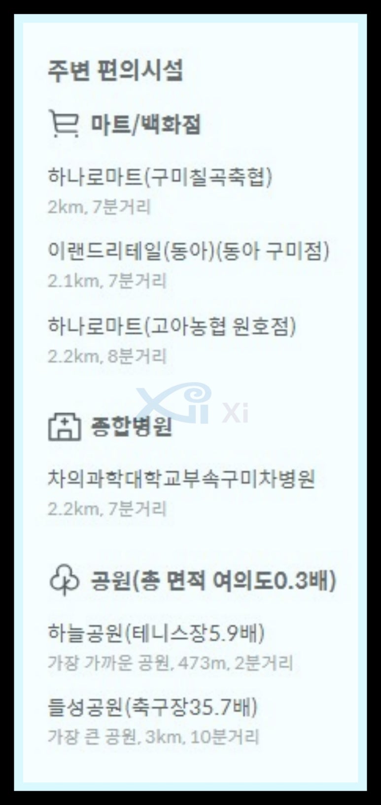 고아농협 하나로마트 이미지