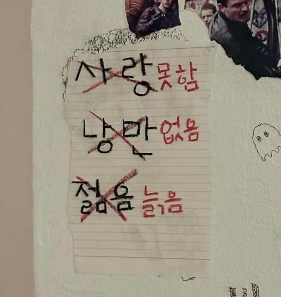 낭만실조 이미지