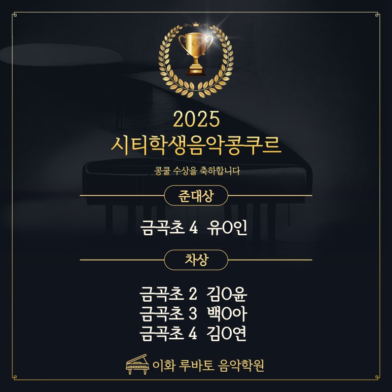 루바토음악학원 이미지