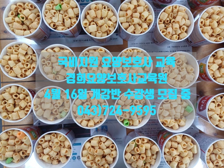 경희요양보호사교육원 이미지