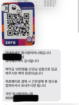 봄소리 진주점 이미지