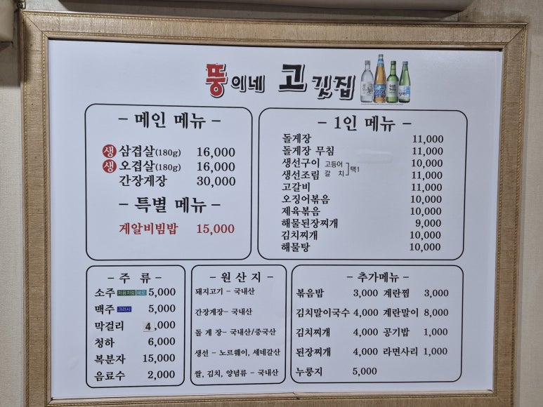 뚱이네고기집 이미지
