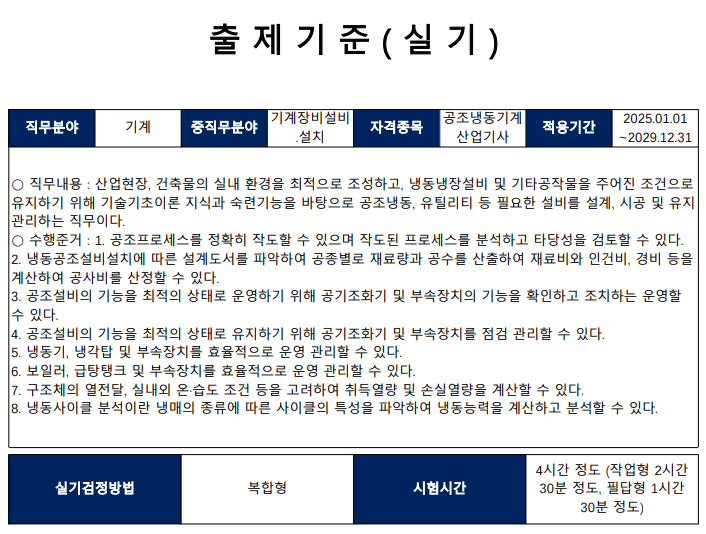 대류공조 이미지
