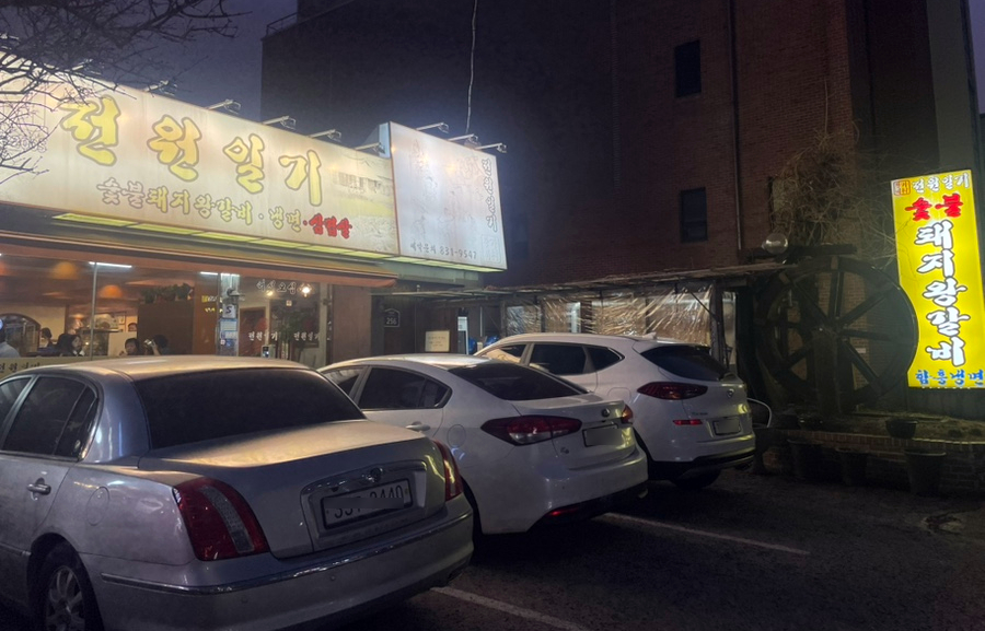 황가네촌전원일기 이미지