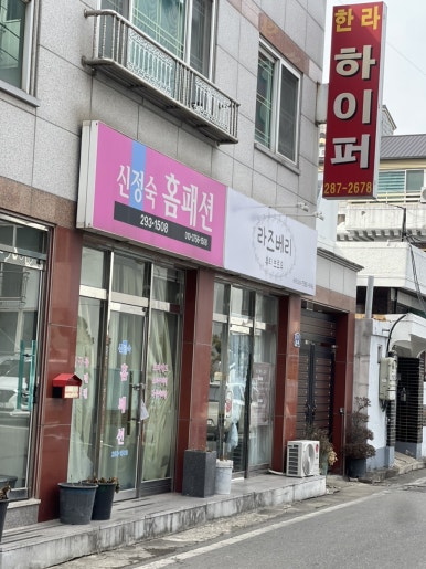 라즈베리뷰티 이미지