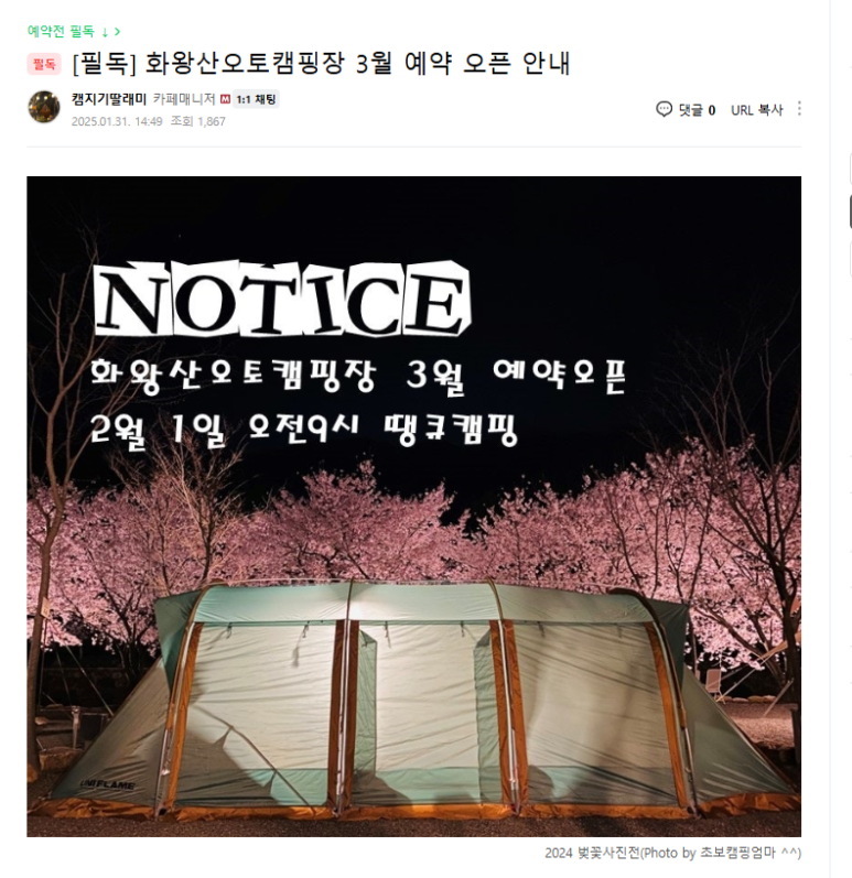 화왕산오토캠프장 이미지