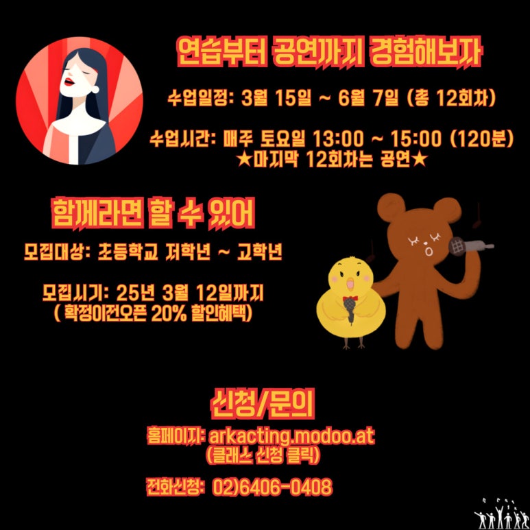 아크연기예술학원 이미지