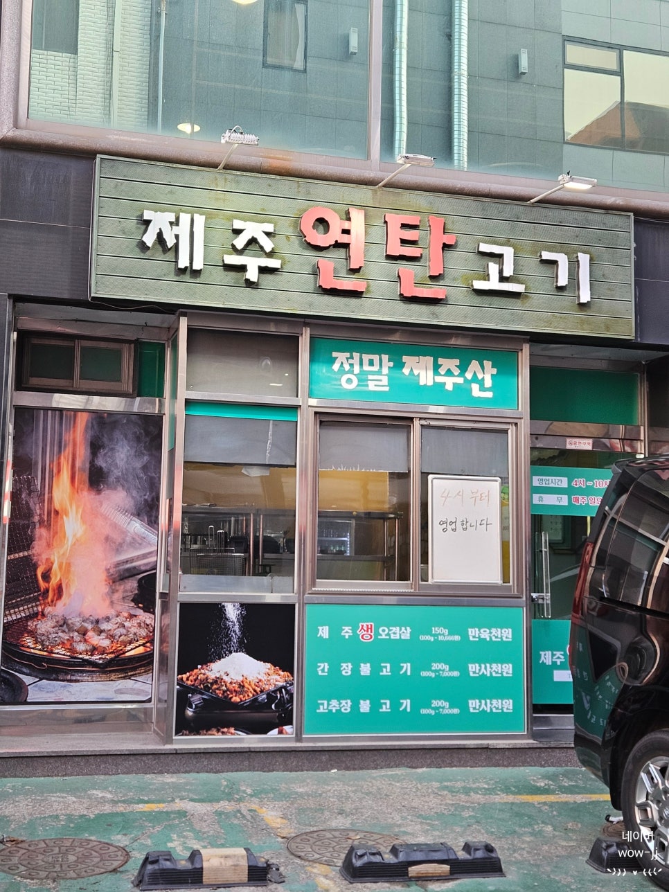 제주연탄고기2층 이미지