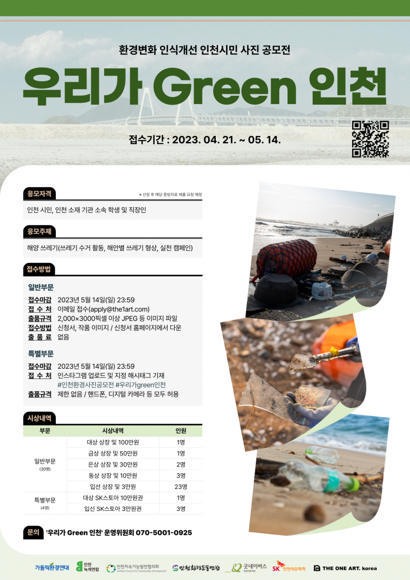 SK인천석유화학(주) 이미지