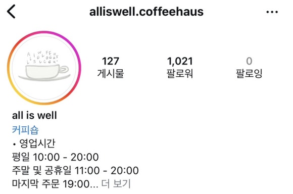 올스톤커피하우스 이미지