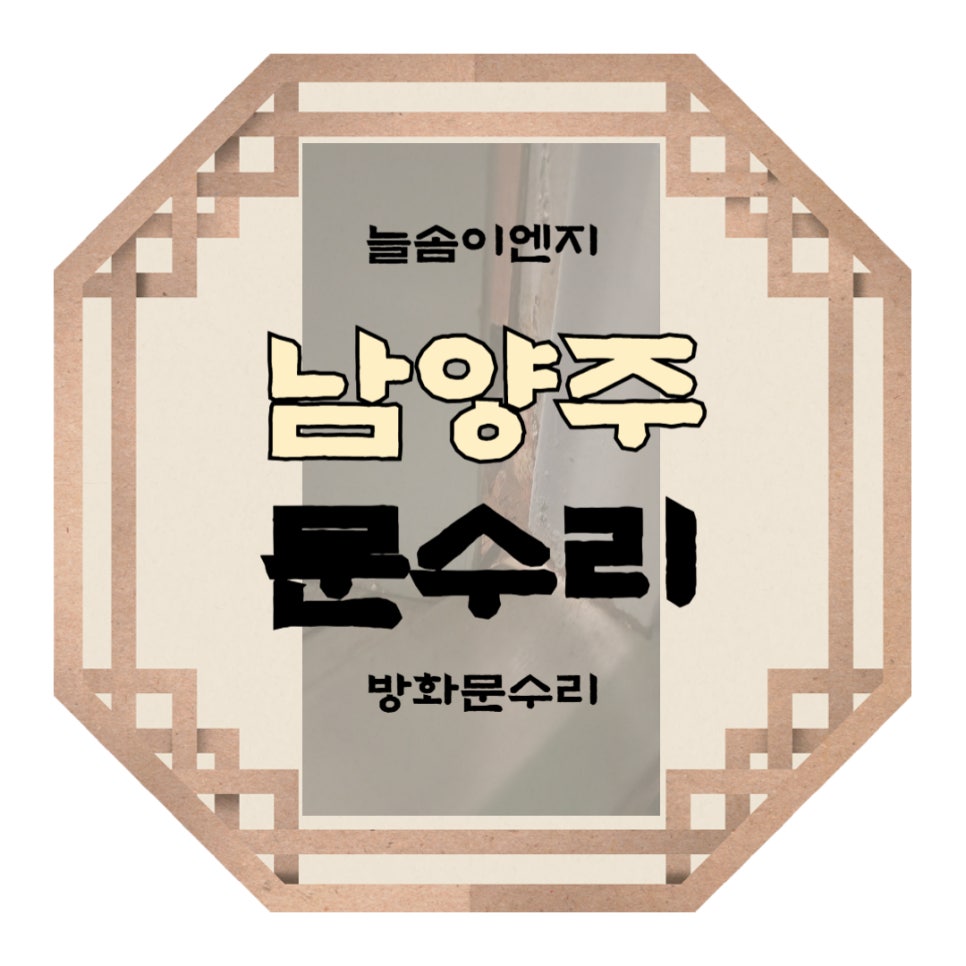 늘솜이엔지 이미지