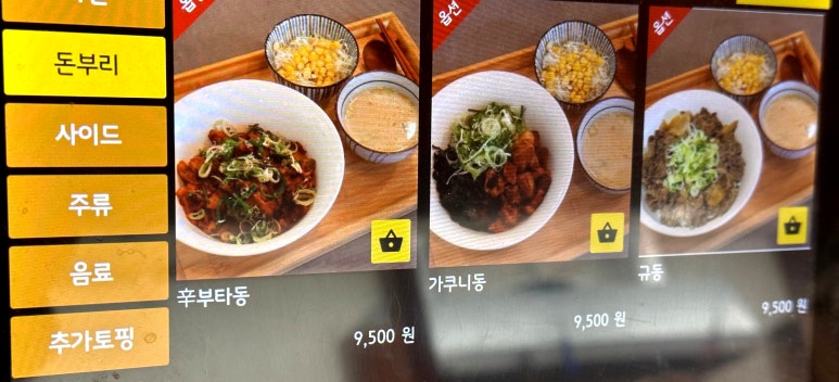 카메야라멘 이미지